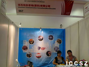 訊石亮相2010光博會，專業信息咨詢服務贏得行業青睞