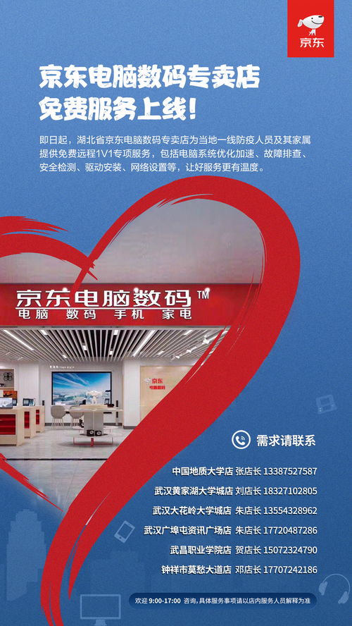 數(shù)字文創(chuàng)點(diǎn)亮實(shí)體消費(fèi) 武漢京東電腦數(shù)碼店復(fù)工首日迎來特殊訂單