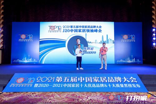 J20中國家居領(lǐng)袖峰會 匯龍涂料陳輝庭——以服務(wù)驅(qū)動，數(shù)字文創(chuàng)引領(lǐng)高質(zhì)量可持續(xù)發(fā)展