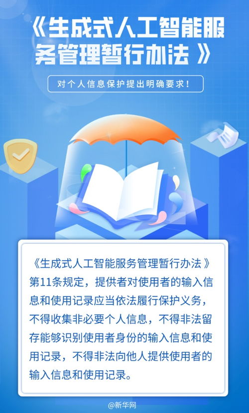 以案視法丨謹防侵權(quán) 用AI生成內(nèi)容，數(shù)字文化創(chuàng)意應(yīng)用服務(wù)需規(guī)避的法律風險
